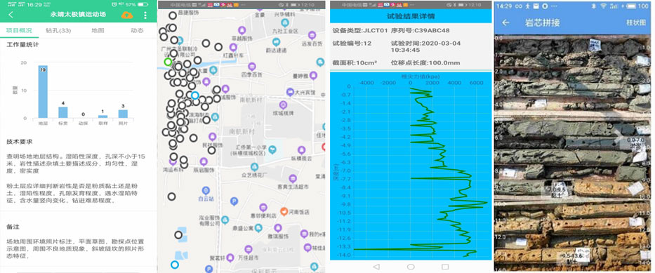 地質勘探公司